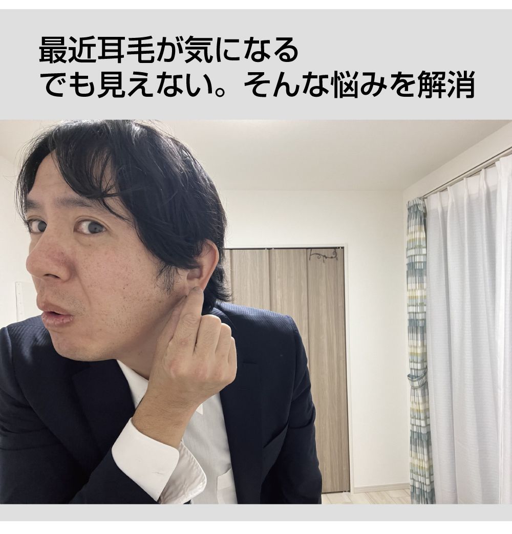 耳毛 10/31までクーポン利用で10％OFF! | 耳毛カッター 鼻毛カッター 男性用