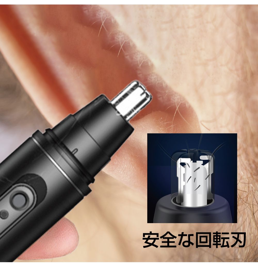 耳毛カッター 鼻毛カッター 男性用 耳毛処理 耳毛 鼻毛 カッター USB