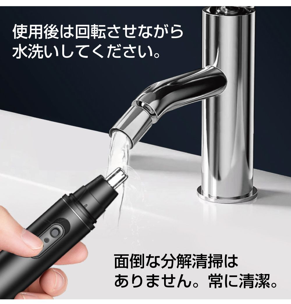 耳毛 耳毛カッター 水洗い 鼻毛カッター 防水 軽量 トリマー メンズ 男性 耳