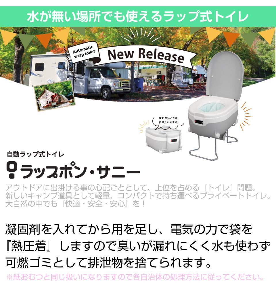 ラップポン・サニー用 DC12Vシガー電源コード C0CCCA50S | 簡易トイレ