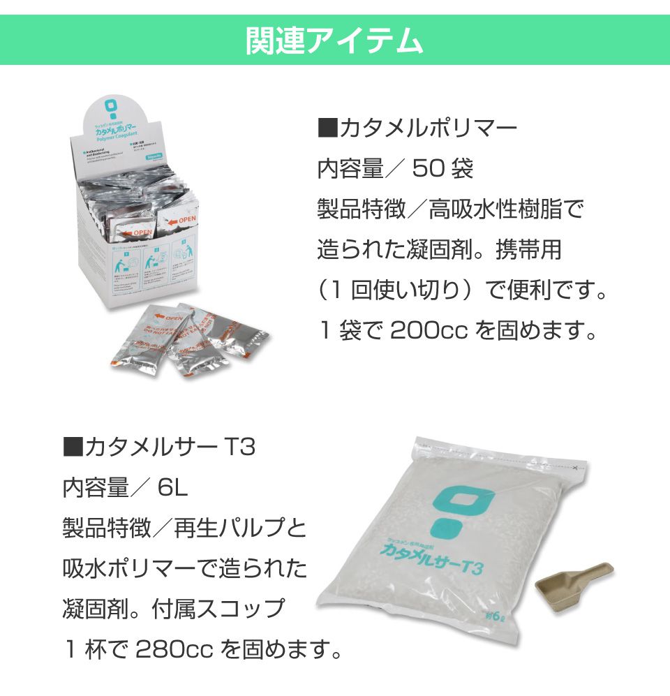 ラップ式簡易トイレPF-1用 消耗品セット C0SEFP01JH | 簡易トイレ 非常