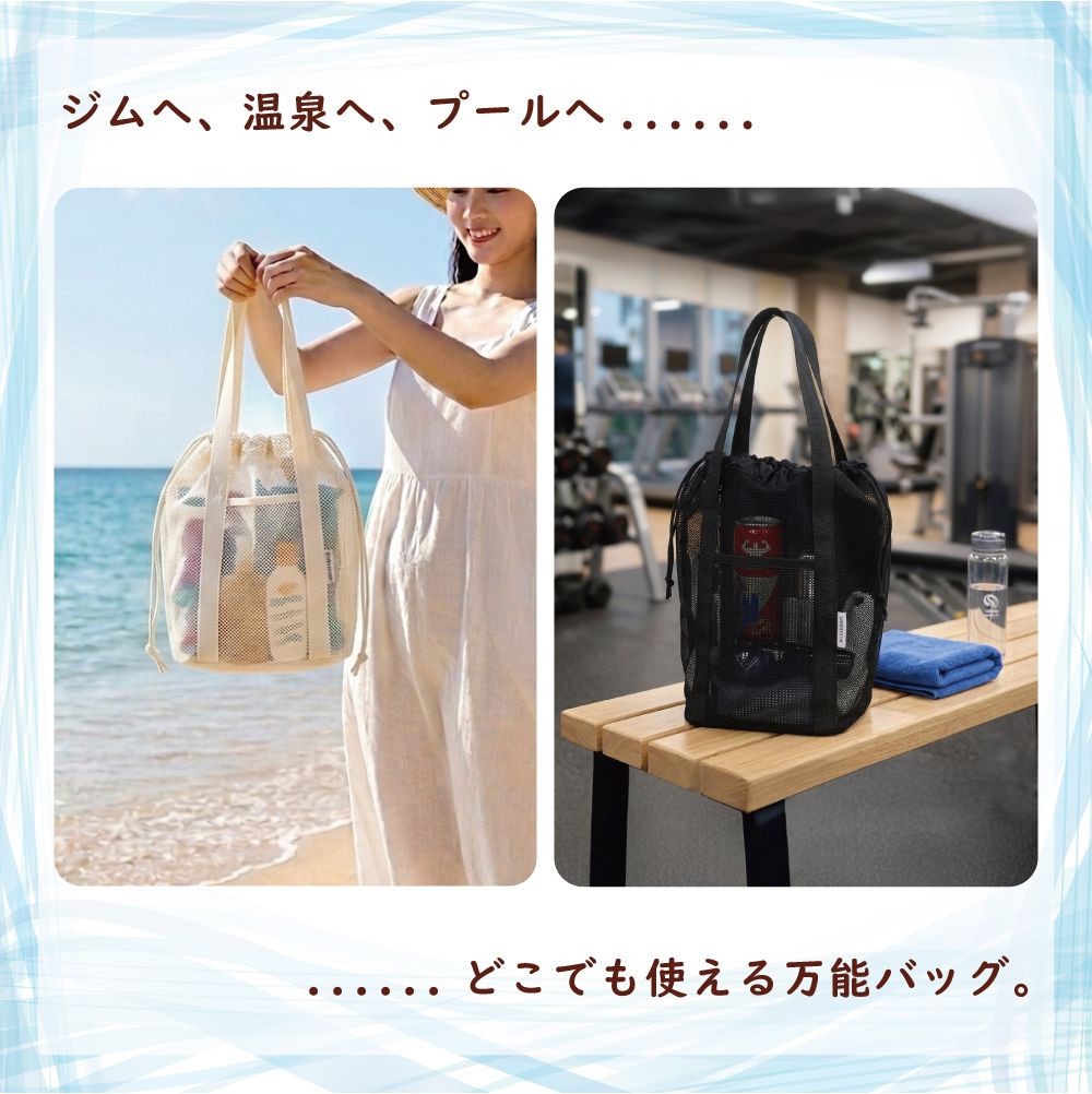 メッシュ トートバッグ メッシュバッグ メッシュトート ビーチバッグ