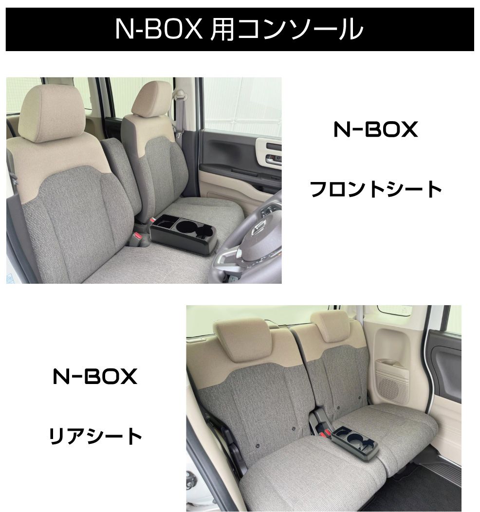 コンソールボックス ドリンクホルダー 小物入れ HONDA N-BOX JF1 JF2 JF3 JF4 専用 多目的コンソール CB-NB001 |  ホンダ センターコンソール トレイ トレー : cb-nb001 : GRACETRIMオンラインストア - 通販 - Yahoo!ショッピング