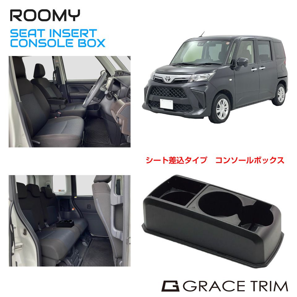 7/20までクーポン利用で10％OFF! | コンソールボックス ドリンク