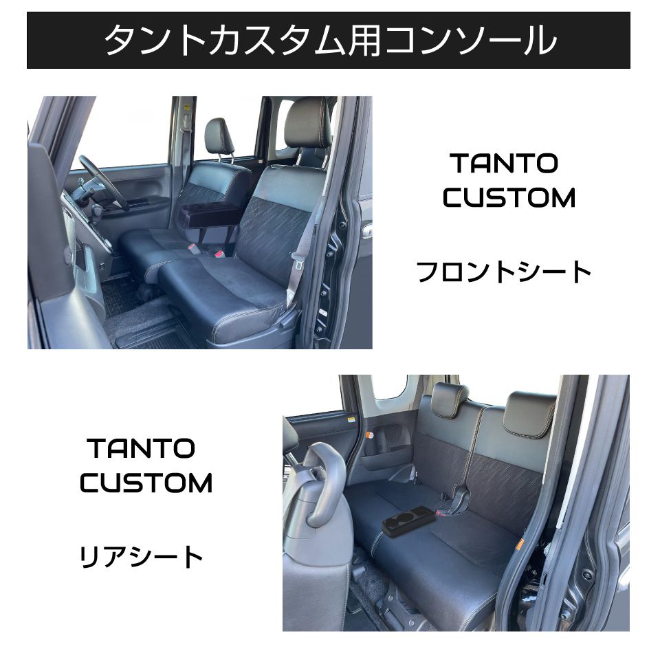 コンソールボックス ドリンクホルダー トレイ 収納 DAIHATSU タント