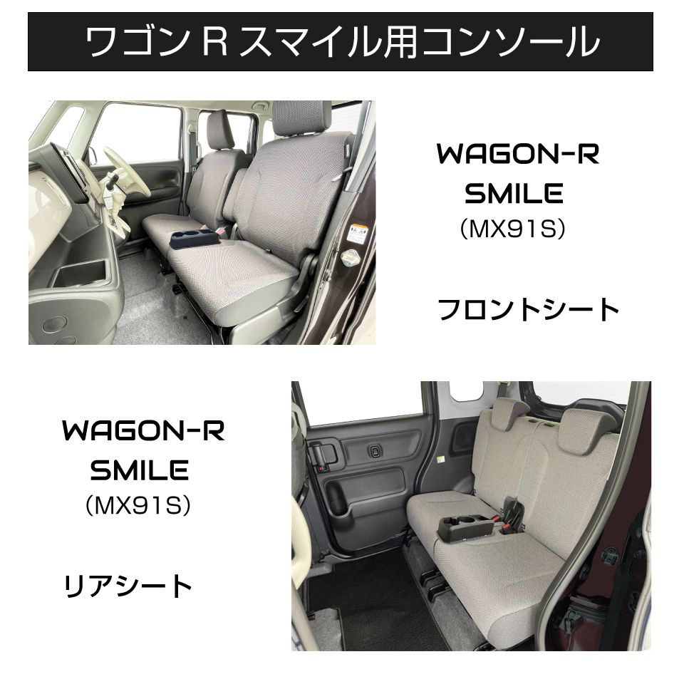 コンソールボックス SUZUKI EVERY DA17V専用 多目的コンソール