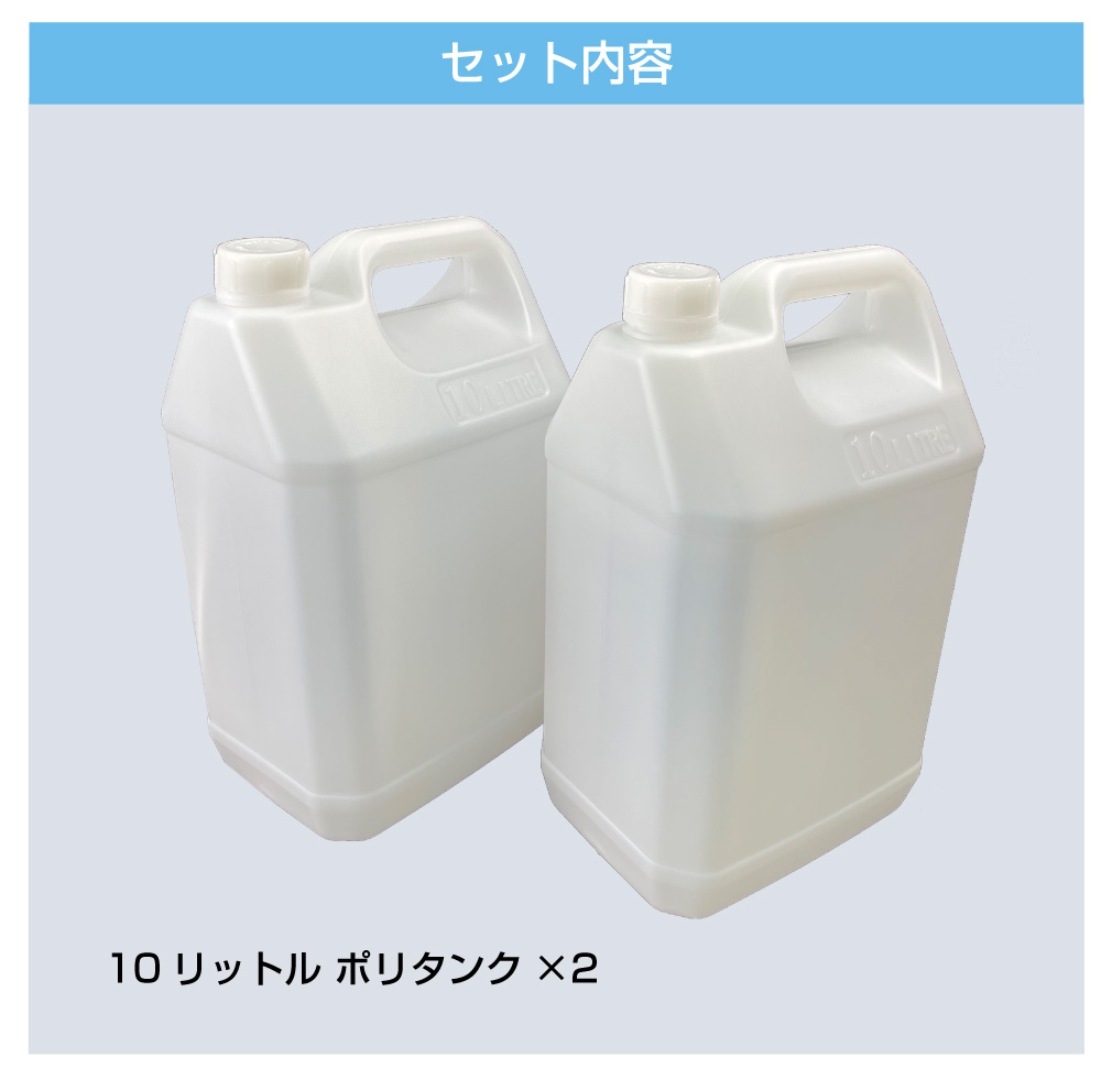 ポリタンク ウォータータンク ポリ缶 貯水 10L給排水タンク 2個セット CC-10TANKS | キャンピングカー キッチンカー シンク 水栓  シャワー ポンプ 10リットル : cc-10tanks : GRACETRIMオンラインストア - 通販 - Yahoo!ショッピング