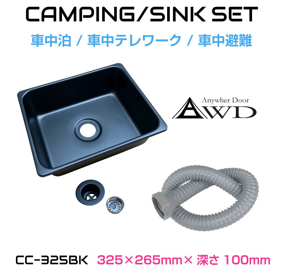 キャンピングカーコンパクトシンク Amazon.co.jp: 小型 RV用シンク ステンレスシンク 折りたたみ式