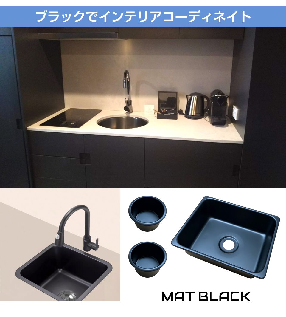 キャンピングカー用　コンパクトシンク　車中泊　シンク　キャンプ キャンピングカー シンク パーツ シンクセット マットブラック L
