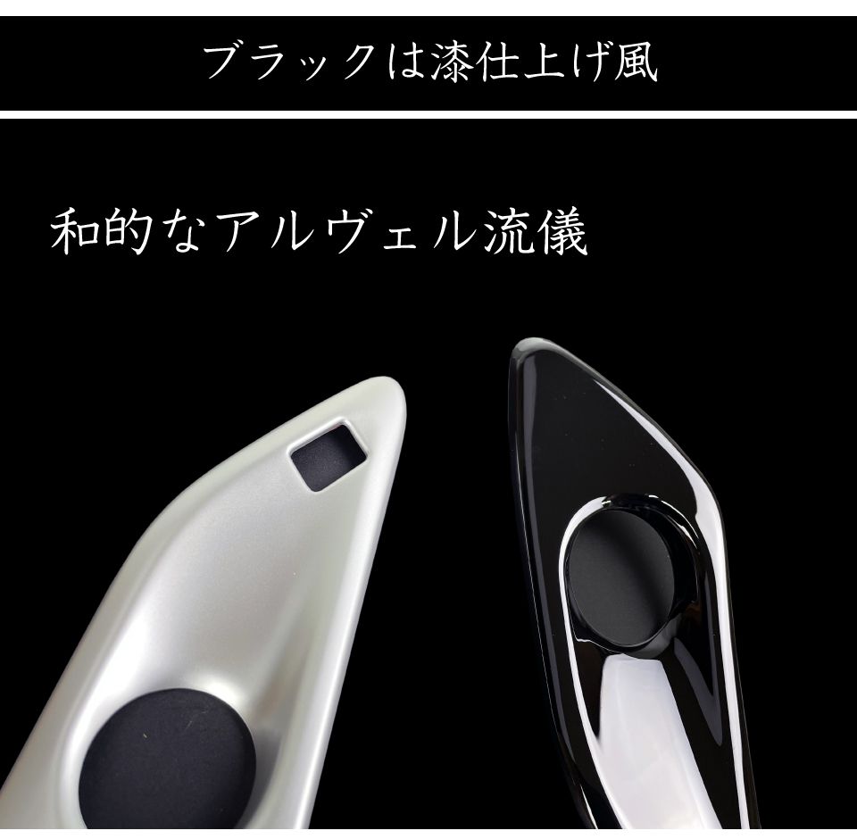20系　アルファード ピラーツィーター 20系 アルファード ヴェルファイア スライドドア ツイーター