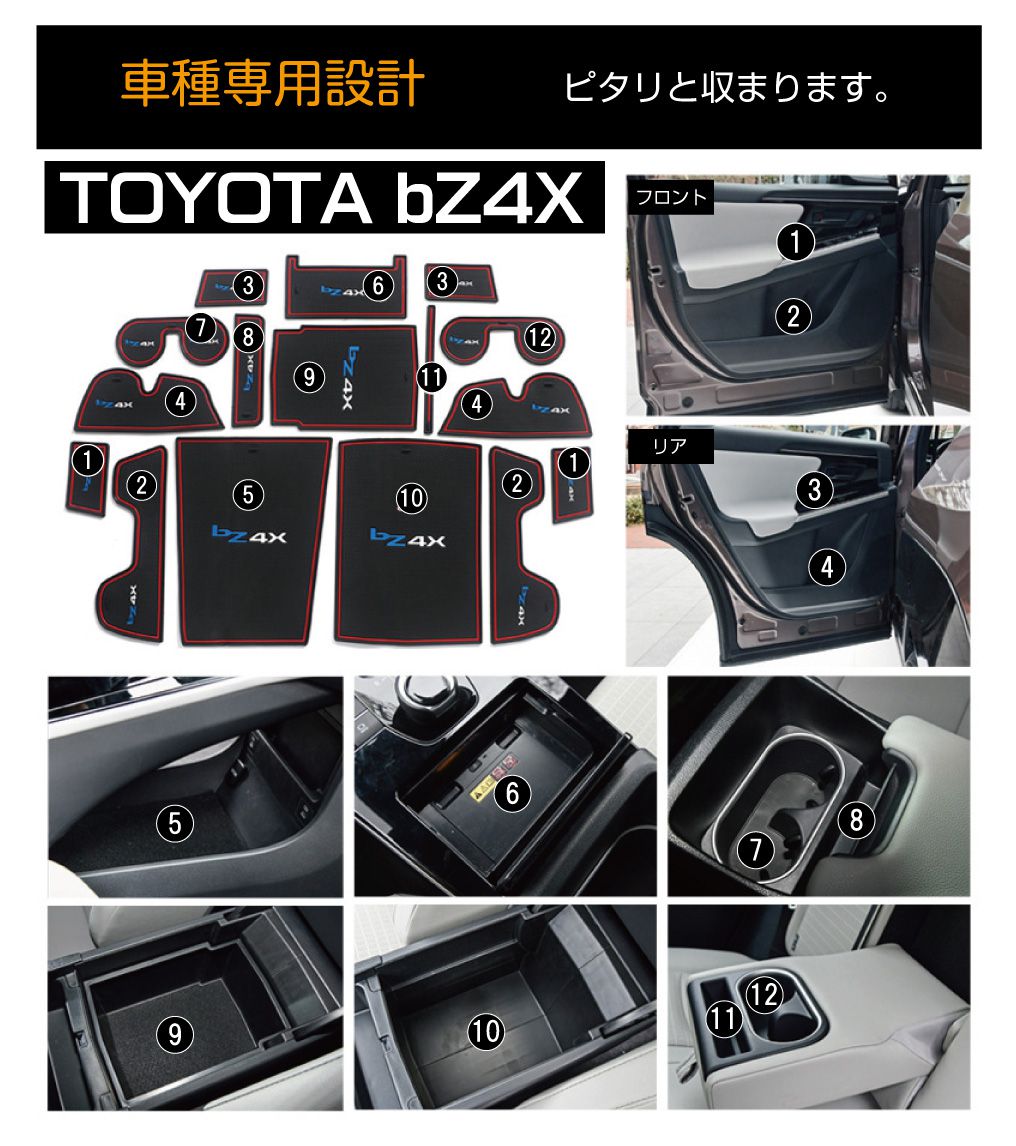 7/20までクーポン利用で10％OFF! | bZ4X ソルテラ カスタム