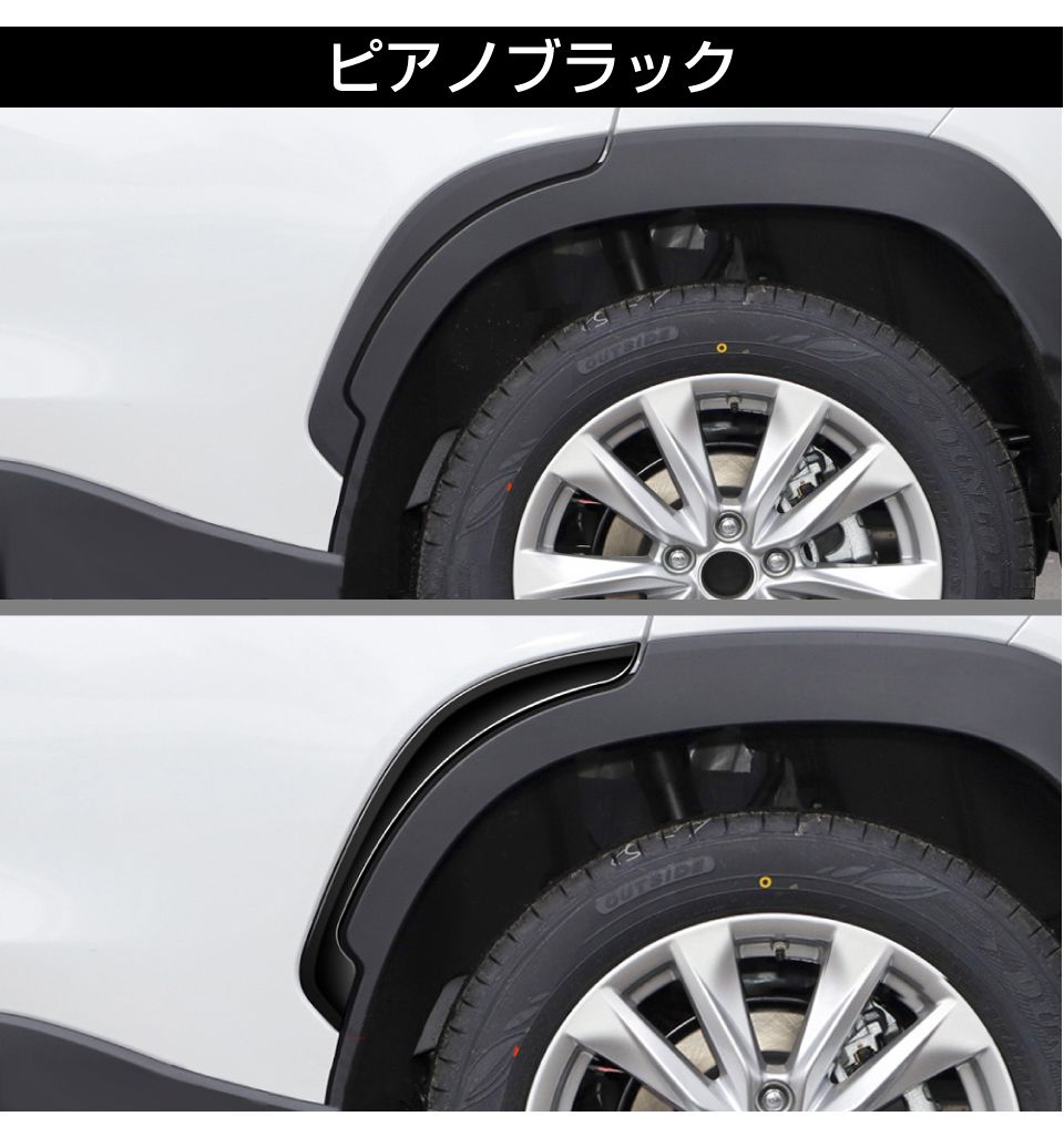 フェンダー ガーニッシュ パネル TOYOTA カローラクロス 10系 リア