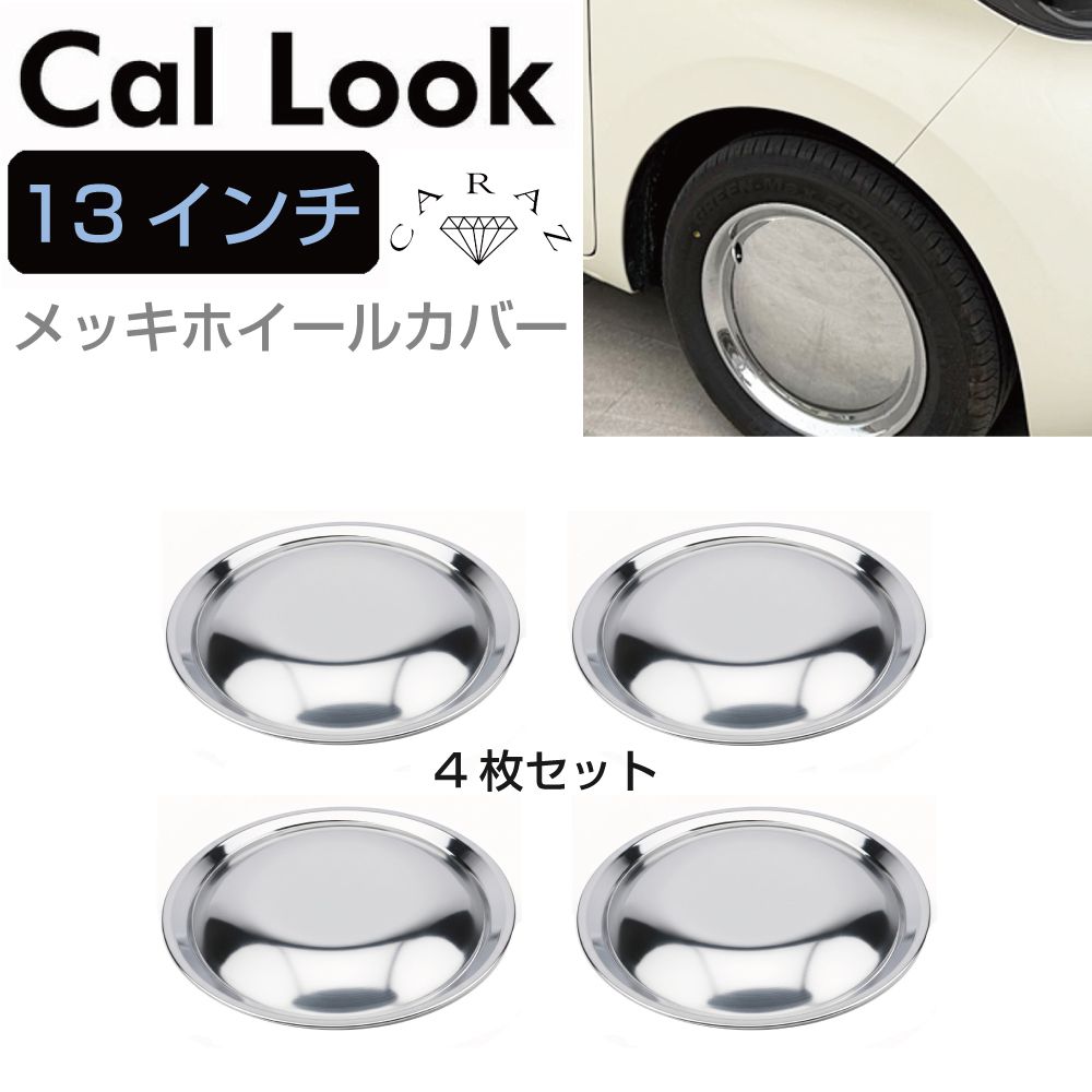 13インチホイールキャップ cc-clch13_00.jpg