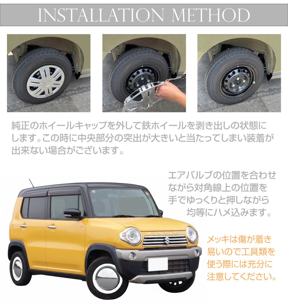 ホイールキャップ 13インチ メッキ 鏡面 ドレスアップ ホイールカバー
