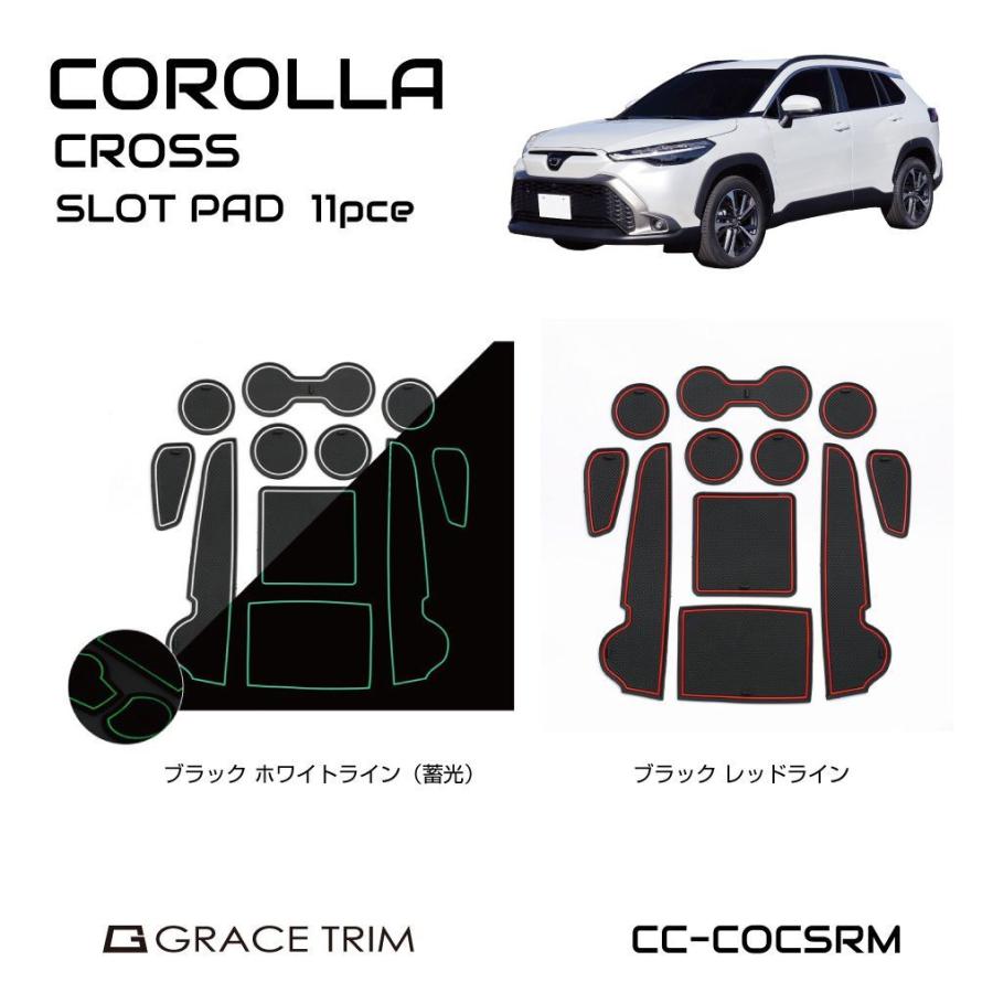 カローラクロス アクセサリー ラバーマット すべり止めシート TOYOTA 