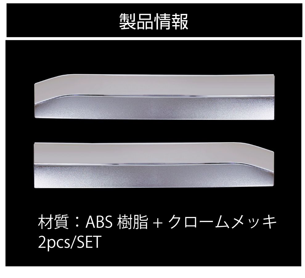 未使用 デリカ D5 センターパネル クローム メッキ 初期型 インテリアパネル ミツビシ デリカD5 3DA-CV1W メッキ ゲートパネル 2ピース(1台分