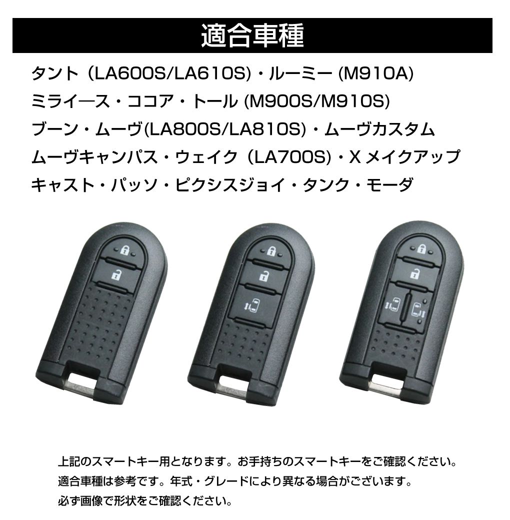 使い勝手の良い】 DAIHATSU専用 Bタイプ シリコン スマートキーカバー