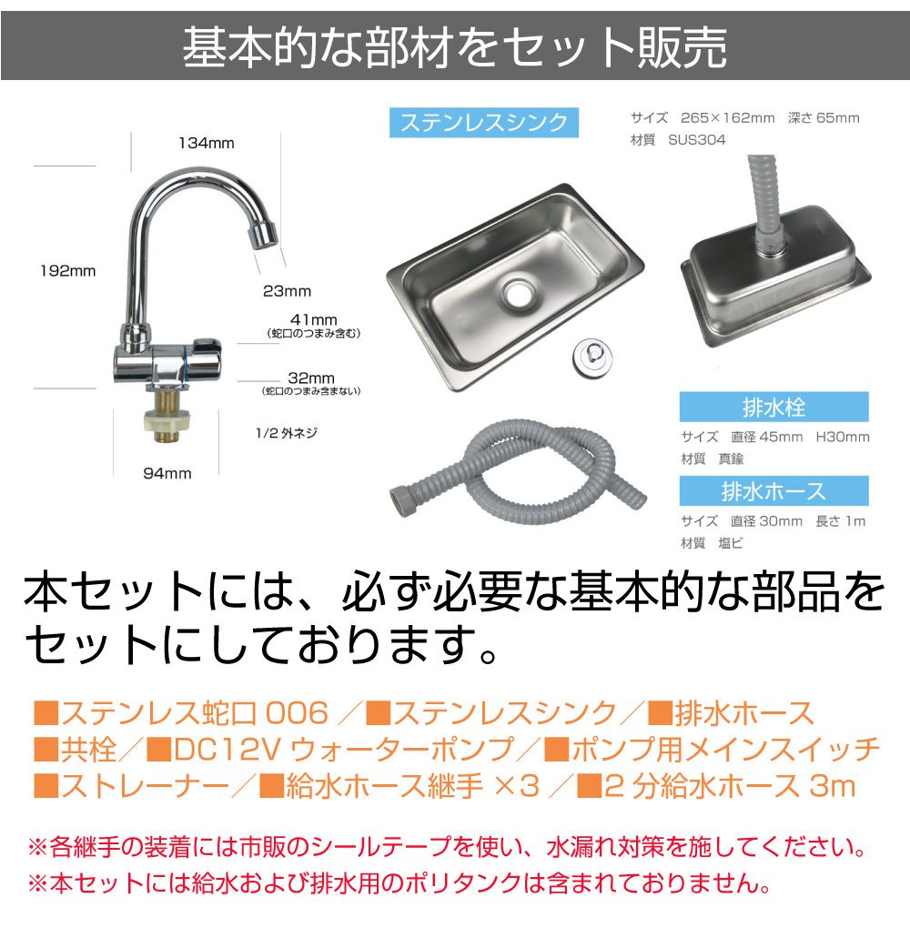 キャンピングカー化パーツ DXシンクフルセット 265x162mm Sサイズ CC-DX265 | キャンピングカー キッチンカー 軽キャンパー  車中泊 DC12V シンク : cc-dx265 : GRACETRIMオンラインストア - 通販 - Yahoo!ショッピング