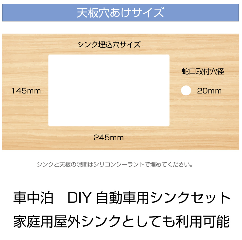 キャンピングカー化パーツ DXシンクフルセット 265x162mm Sサイズ CC-DX265 | キャンピングカー キッチンカー 軽キャンパー  車中泊 DC12V シンク : GRACETRIMオンラインストア - 通販 - Yahoo!ショッピング