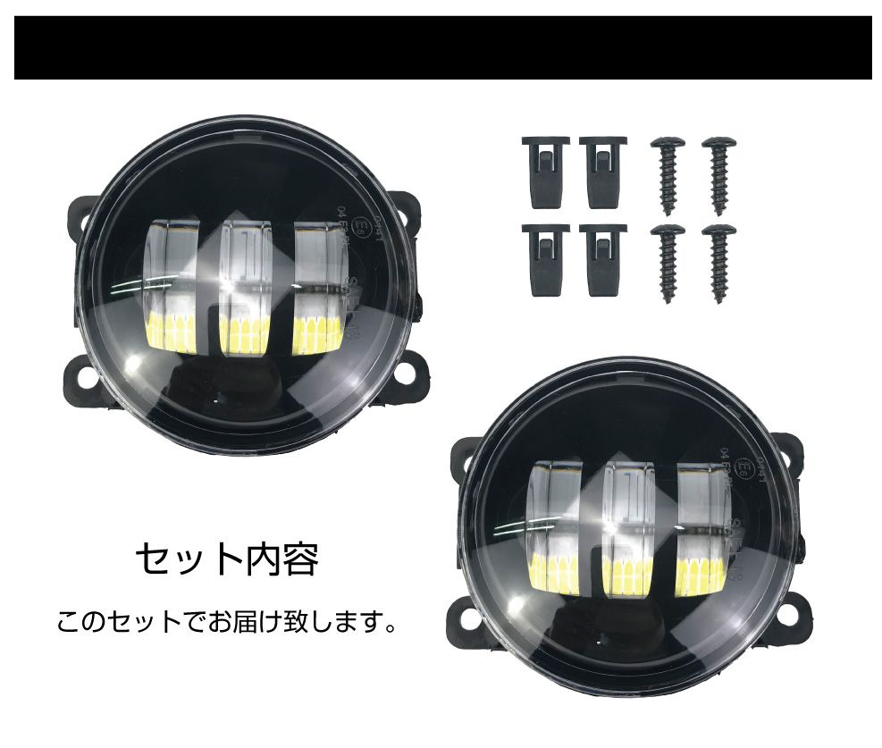 SUZUKI車 2カラー フォグ スズキフォグランプ デイライト