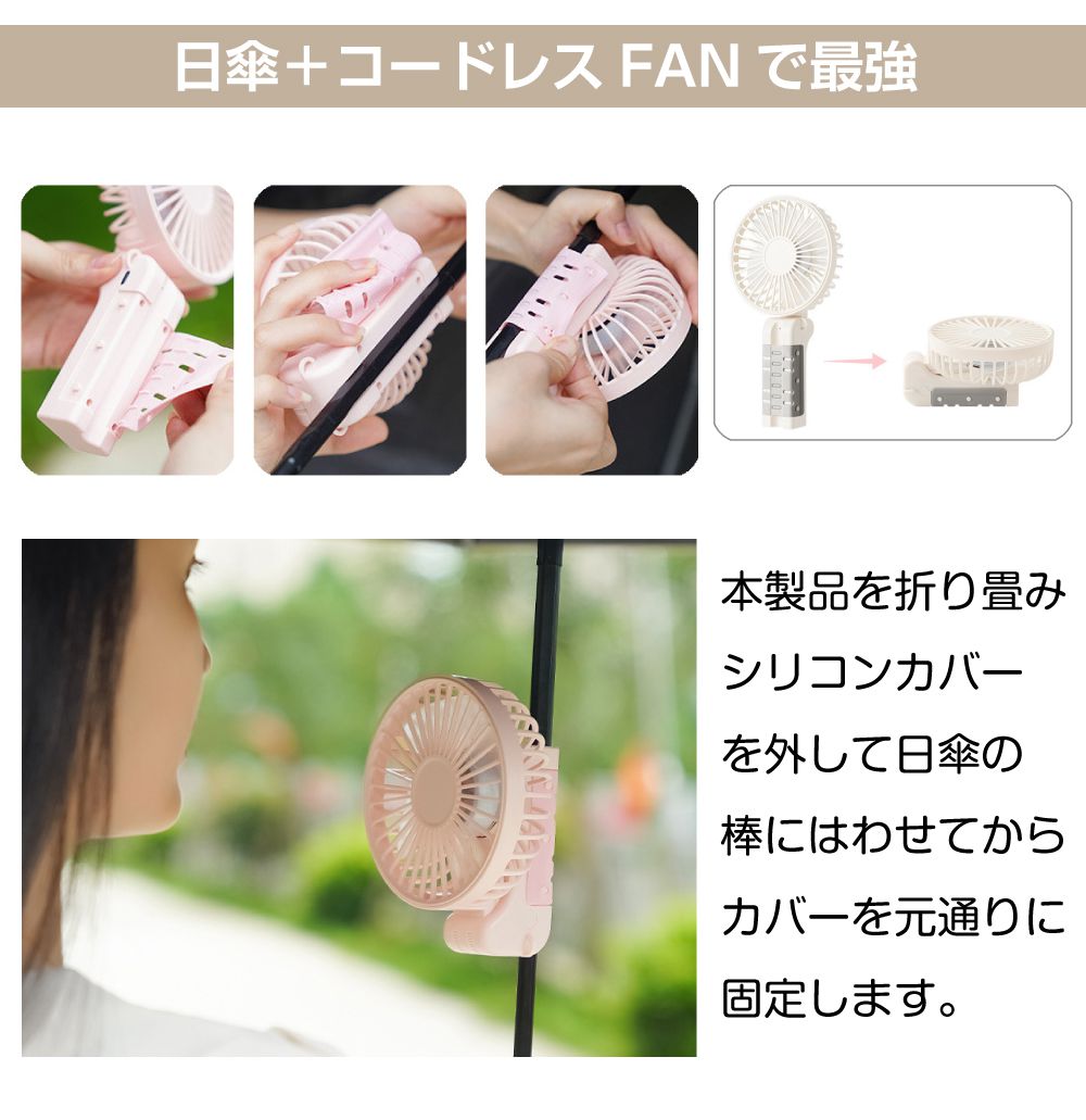 ハンディファン 日傘 日傘ファン 傘 USB充電式 多機能アンプレラファン