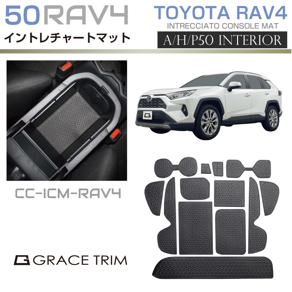 RAV4 内装部品セット cc-icm-rav4.jpg