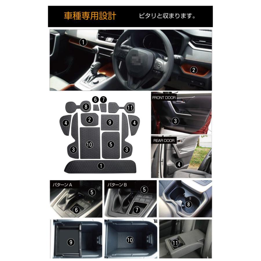 RAV4 内装部品セット TOYOTA RAV4 50系 アクセサリー パーツ 内装 イントレチャート