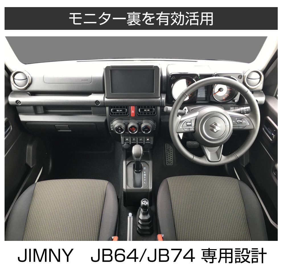SUZUKI ジムニー JB64 ジムニーシエラ JB74 ダッシュボードトレイ 