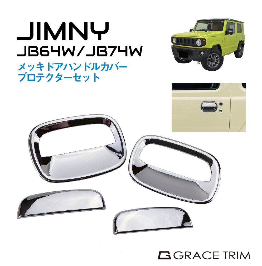 【リース銀閣】 新型ジムニー ハンドルドレスアップセット ジムニー JB23W 10型 JB43W 9型 ガングリップ ステアリング 黒木目