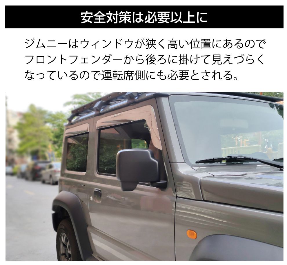 サポートミラー ジムニー ジムニーシエラ JB64W JB74 サイド補助ミラー 1個入り 助手席 運転席 ＜左右から選択＞ ブラック  CC-JM-SM | ミラー 視界確保 : cc-jm-sm : GRACETRIMオンラインストア - 通販 - Yahoo!ショッピング