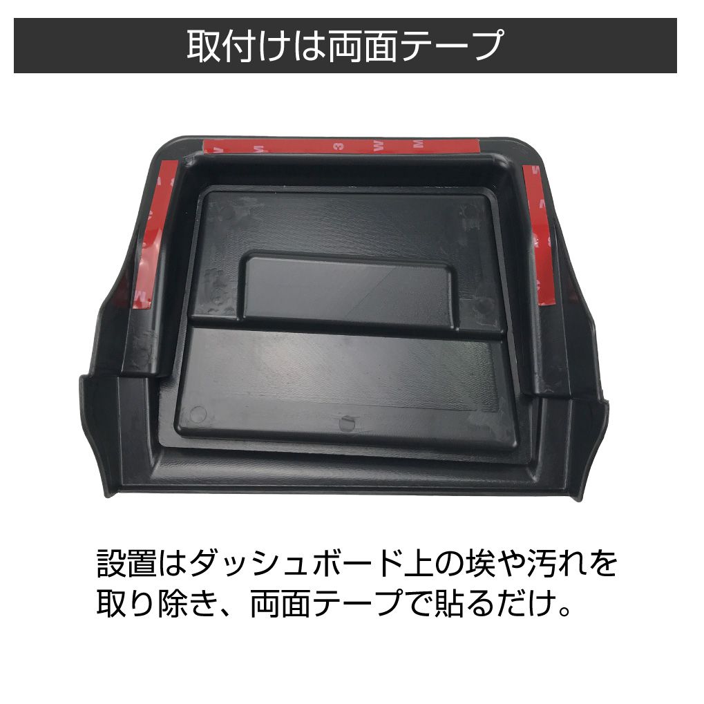 HONDA N-BOX ダッシュボードトレイ ラバーマット付き ブラック CC