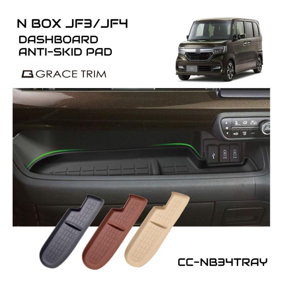 新型 N BOX JF3 JF4 NBOX N-BOX カスタム アクセサリー 内装