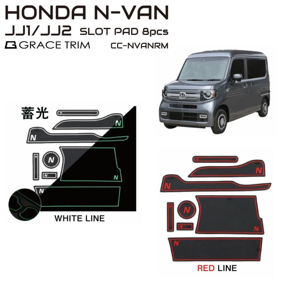 N-VAN JJ1/JJ2 ラバーマット ホンダ 車種専用設計 インテリアラバー