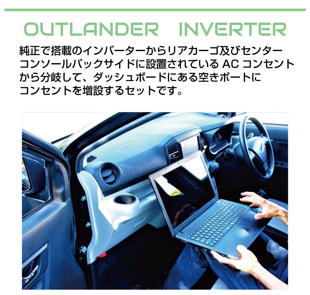 三菱アウトランダーPHEV 200V充電コンセント 三菱アウトランダーPHEV 200V充電コンセント アウトランダーPHEVの充電