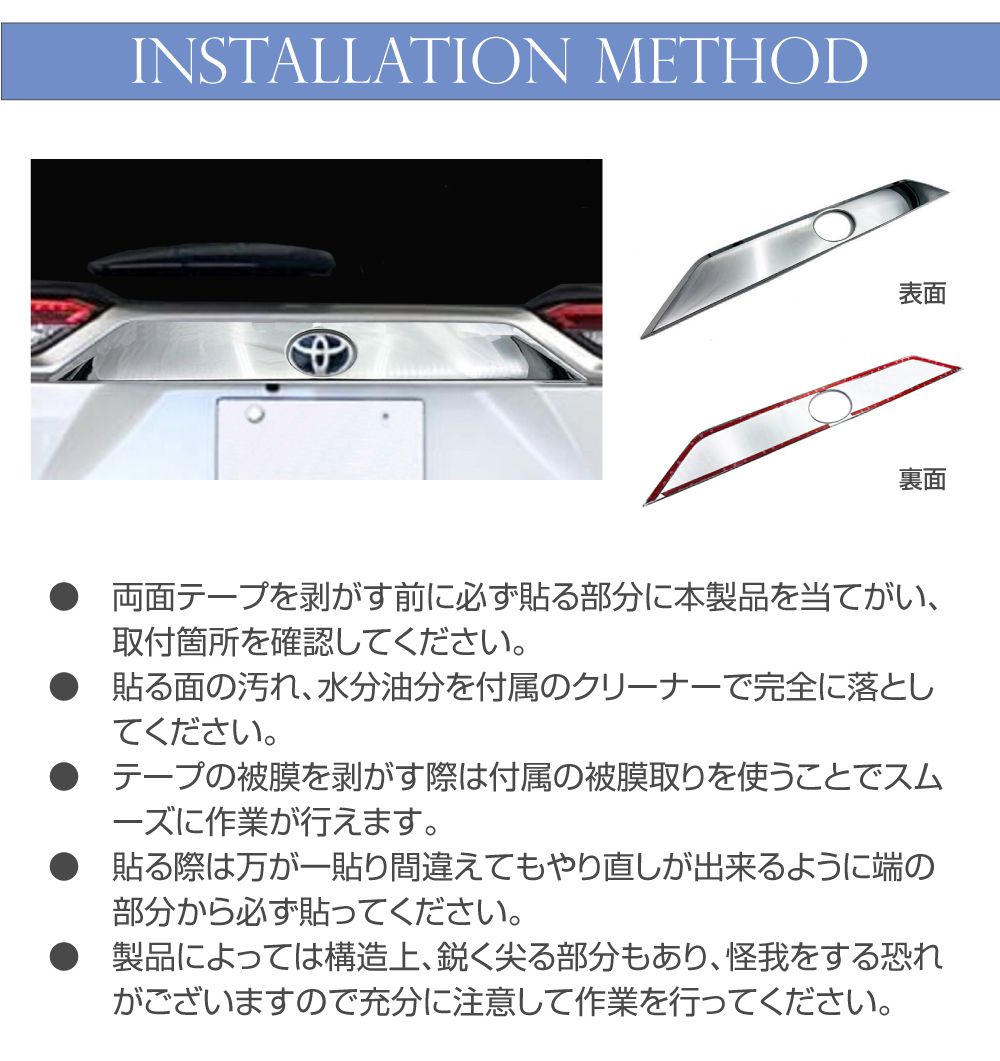 50系 RAV4 バックドアパネル クロームメッキ 1pc CC-RAV4-EXC-R01