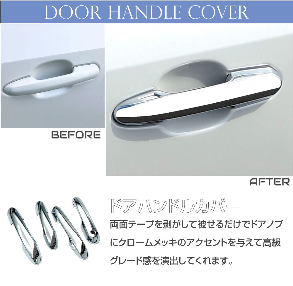 1/23までクーポン利用で10％OFF! | 50系 RAV4 ドアハンドルカバー