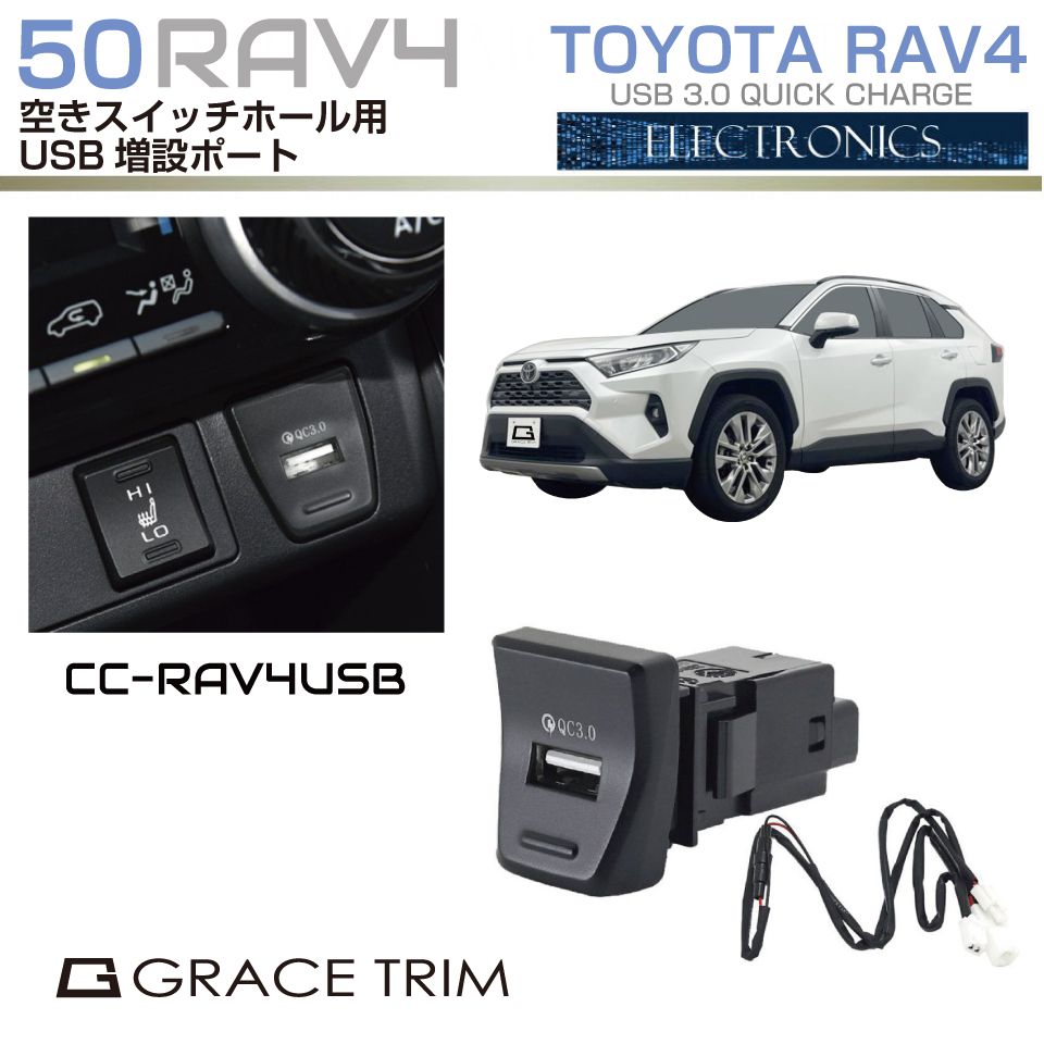 RAV4 50系 新型 アクセサリー スイッチホール 増設 スイッチホール
