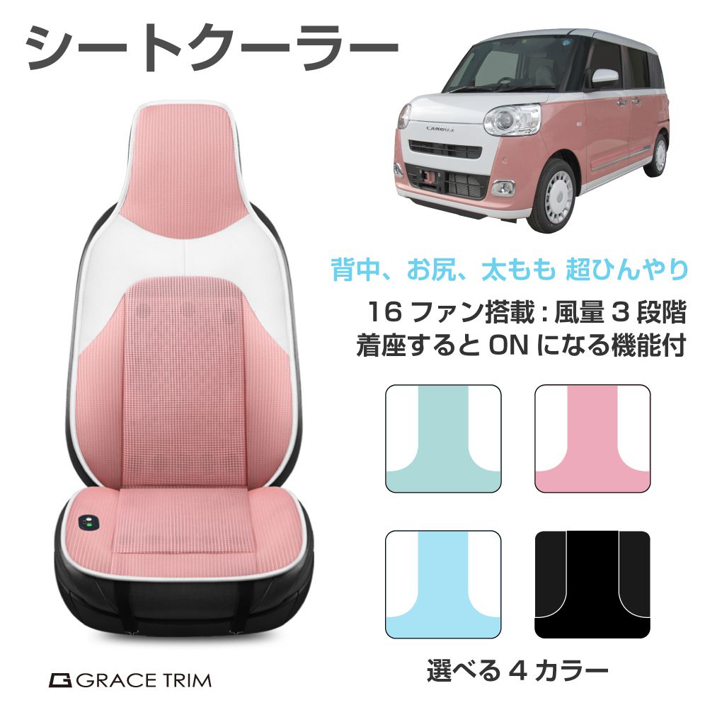 クールシート 車 クールカーシート16枚強力ファン DC12V/DC24V対応 Amazon.co.jp: クールシート 車 クールカーシート16枚強力ファン
