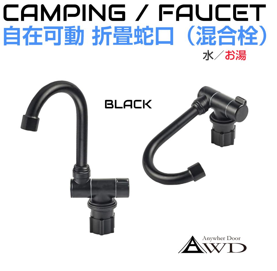 1/23までクーポン利用で10％OFF! | キャンピングカー 水栓 蛇口 混合栓