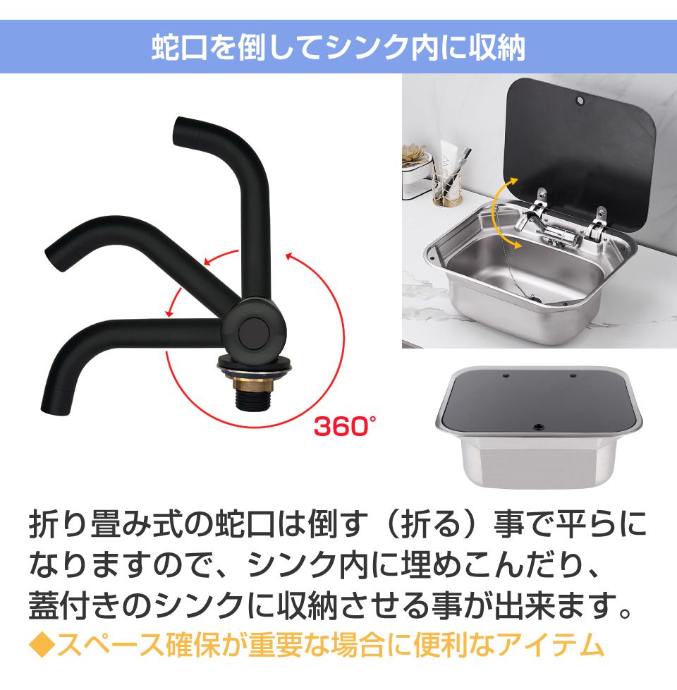 キャンピングカー 水栓 蛇口 混合栓 シンク 折畳式 シングル蛇口 全2 