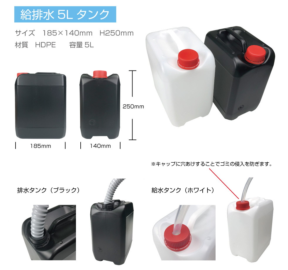 エドガーゼナック 「車中泊用簡易流し台」ポンプは付属しません エドガーゼナック様専用 「車中泊用簡易流し台」ポンプは付属