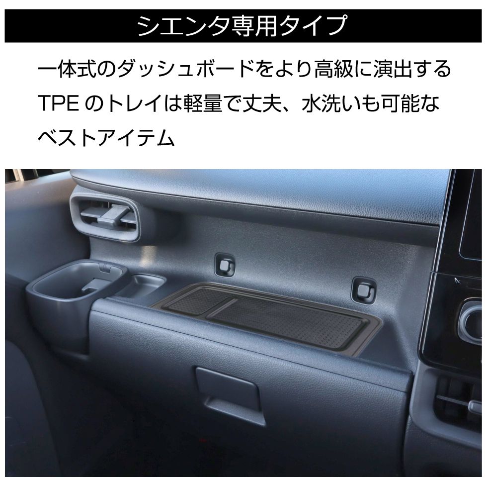 シエンタ NSP172G ダッシュボード オートパーツエージェンシー ダッシュボードトレイ トヨタ シエンタ