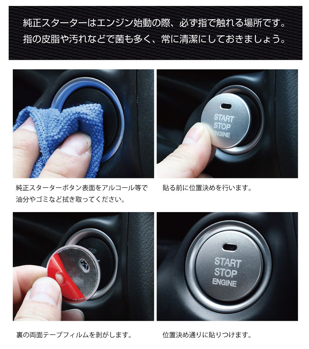 マツダ 汎用 アクセサリー スタートボタン エンジンスタート カバー