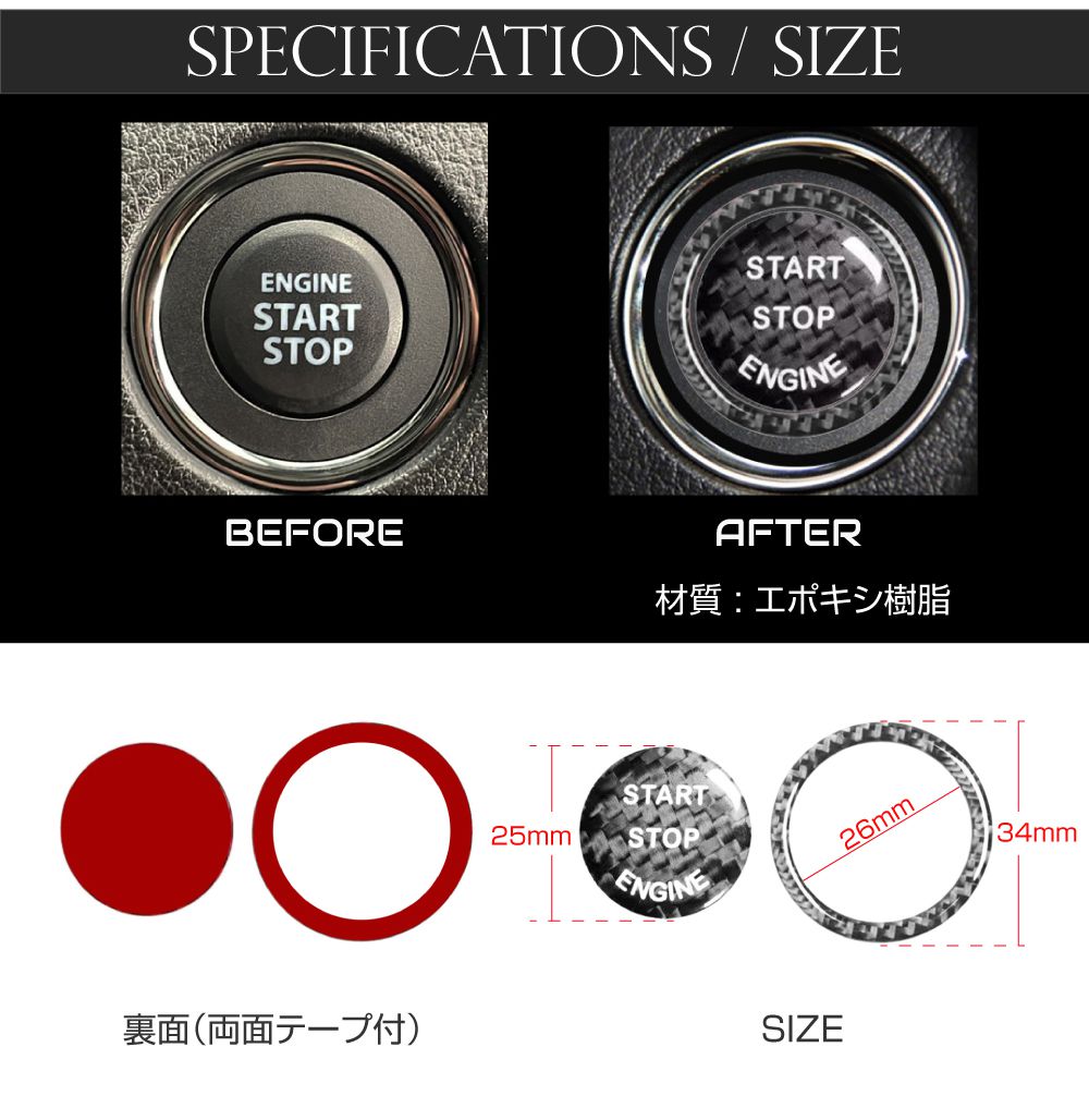 エンジンスタートボタンカバー スターターボタン カバー リング 汎用