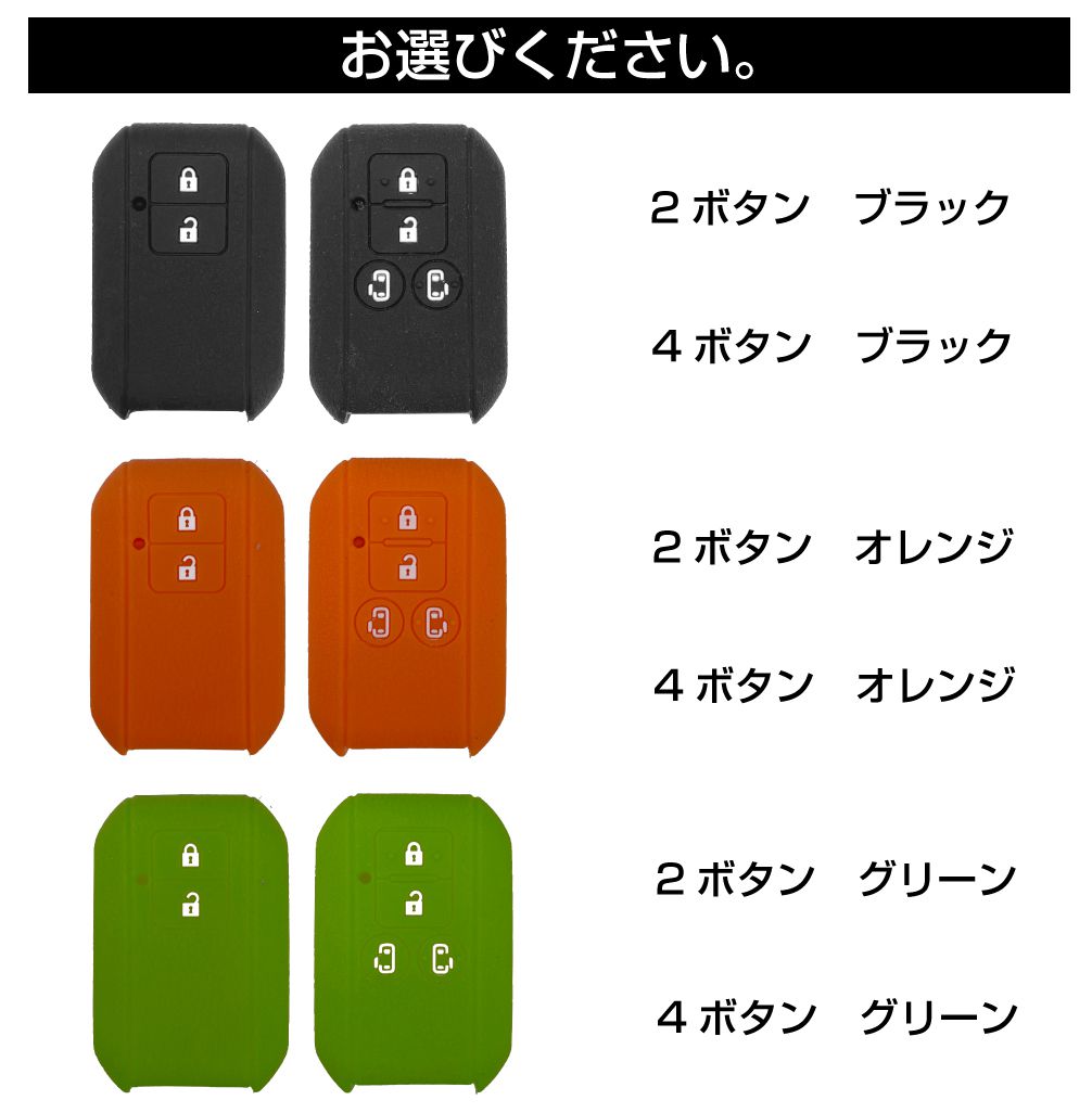 SUZUKI車用 Bタイプ シリコン スマートキーカバー 3色×2種 CC