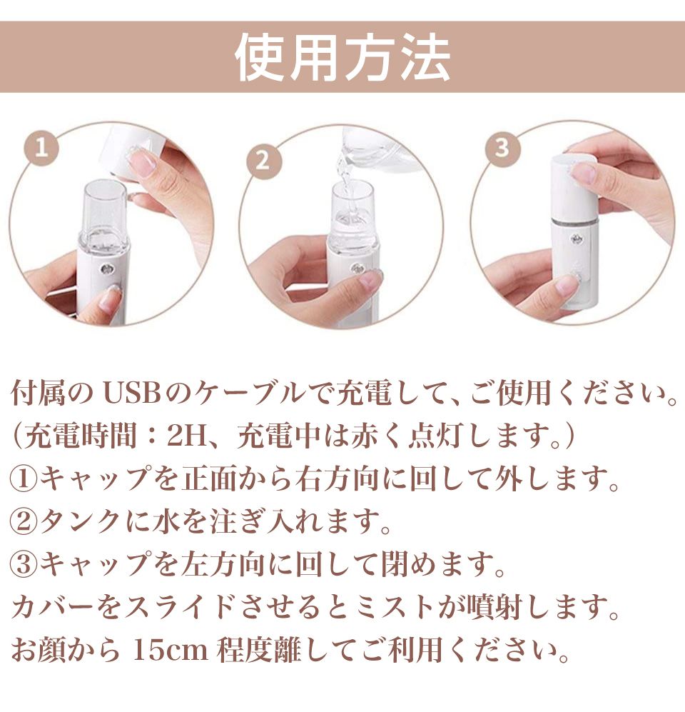 ハンディミスト ナノイオン 容量20ml 充電式 全2色 CE-HDMPW 加湿器