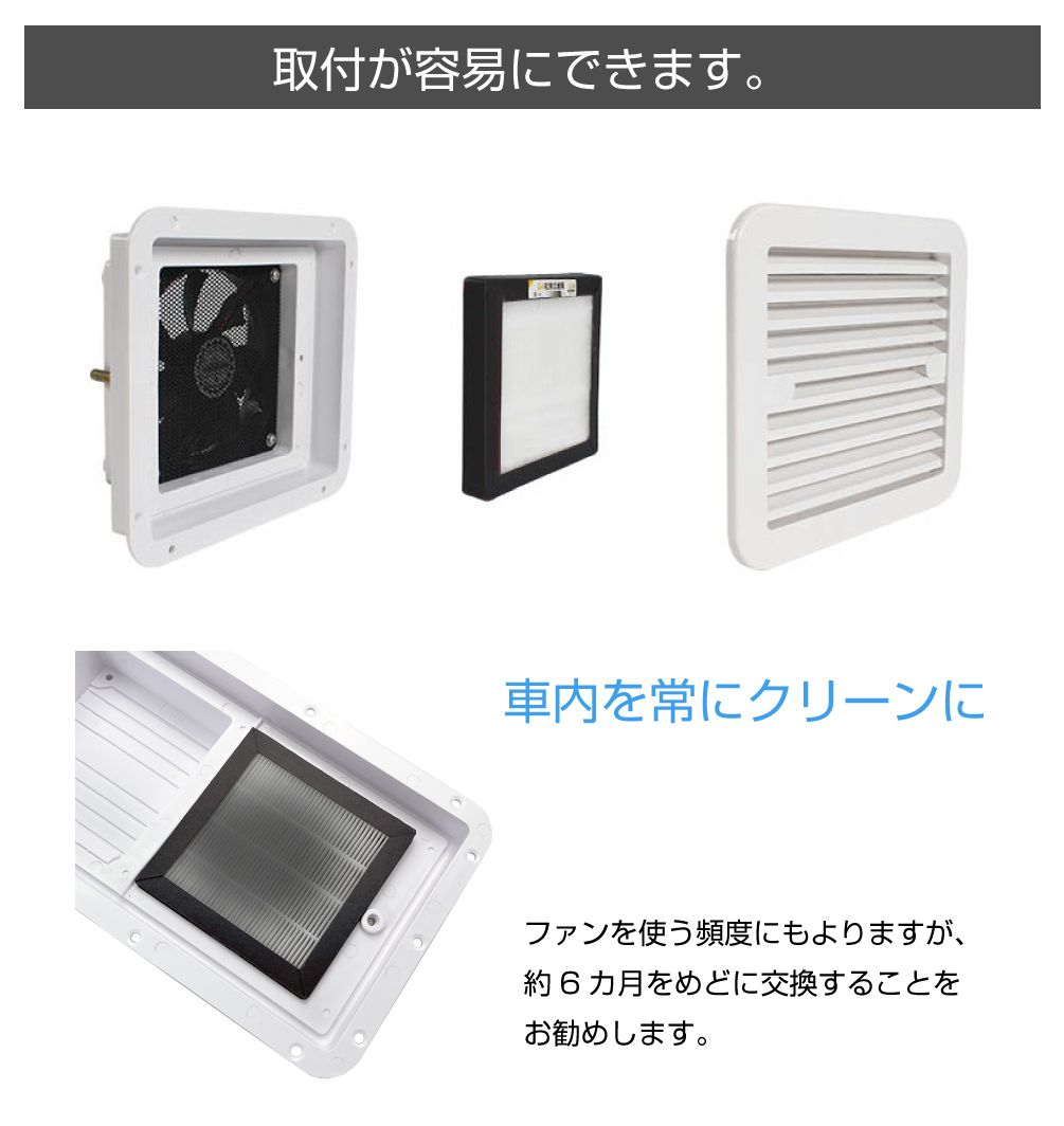 キャンピングカーパーツ 給気ファン用フィルター CK-FANFT | 車中泊 車