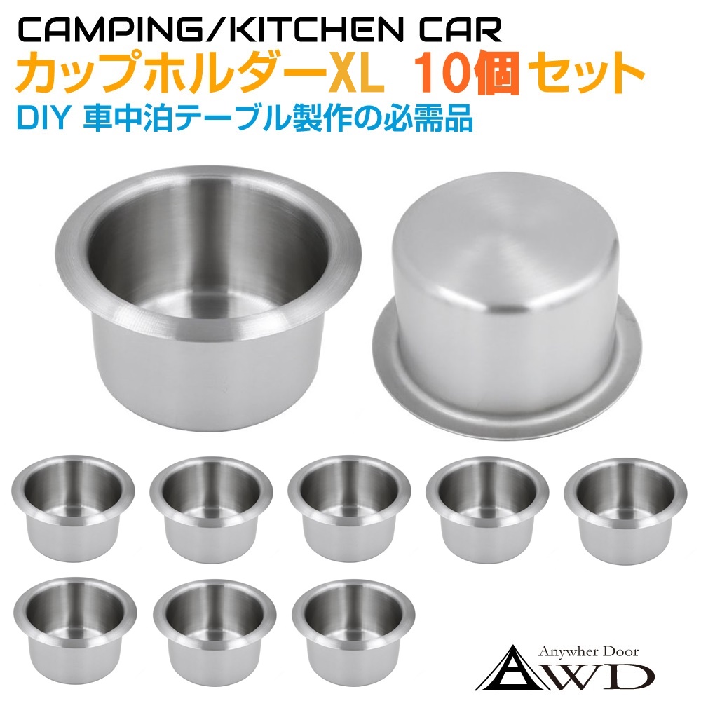 DIY カップホルダー XLサイズ 10ピースセット CK-GM22XL-10