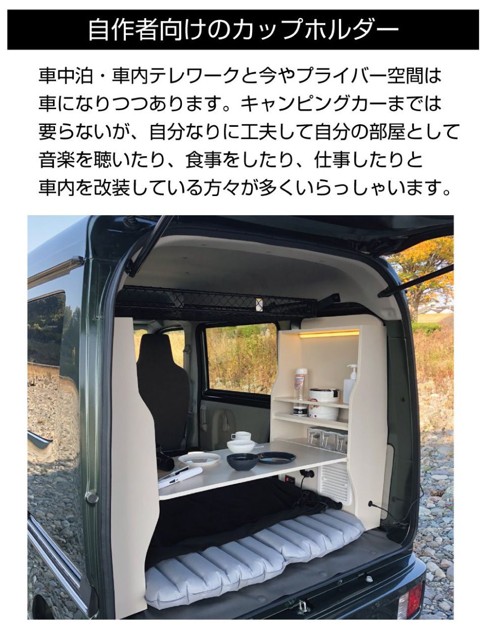 引取限定　キャンピングカー　車内テーブル　ドリンクホルダー付テーブル 引取限定 キャンピングカー 車内テーブル ドリンクホルダー付