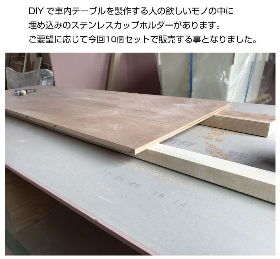DIY カップホルダー XLサイズ 10ピースセット CK-GM22XL-10